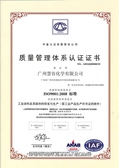 ISO9001-2008
