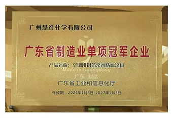 广东省制造业单项冠军